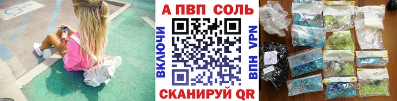 APVP VHQ  Купить где  Кирс 