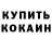 КОКАИН VHQ JohnMerced32