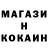 Бутират GHB Mocca
