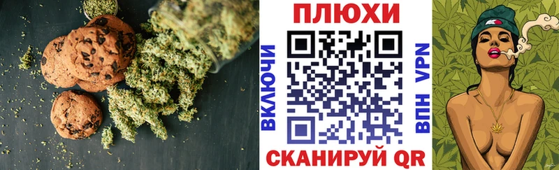 Купить где  Кирс  Canna-Cookies марихуана 