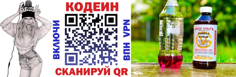 Кодеиновый сироп Lean Purple Drank  Купить  Кирс 