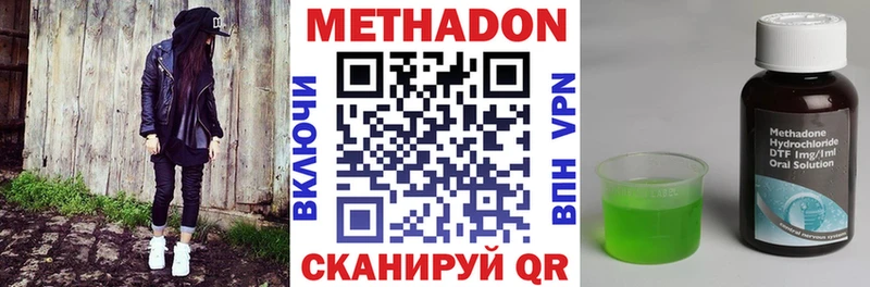 МЕТАДОН кристалл  Купить где  Кирс 